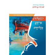 Gods will for your Life - ARABIC, Paperback