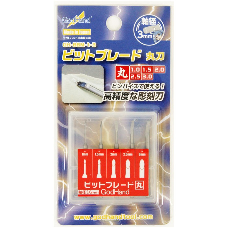 GodHand BBM-1-3 Pin Vise Round Blade Drill Bit Set of 5 1mm-3mm for Plastic Models