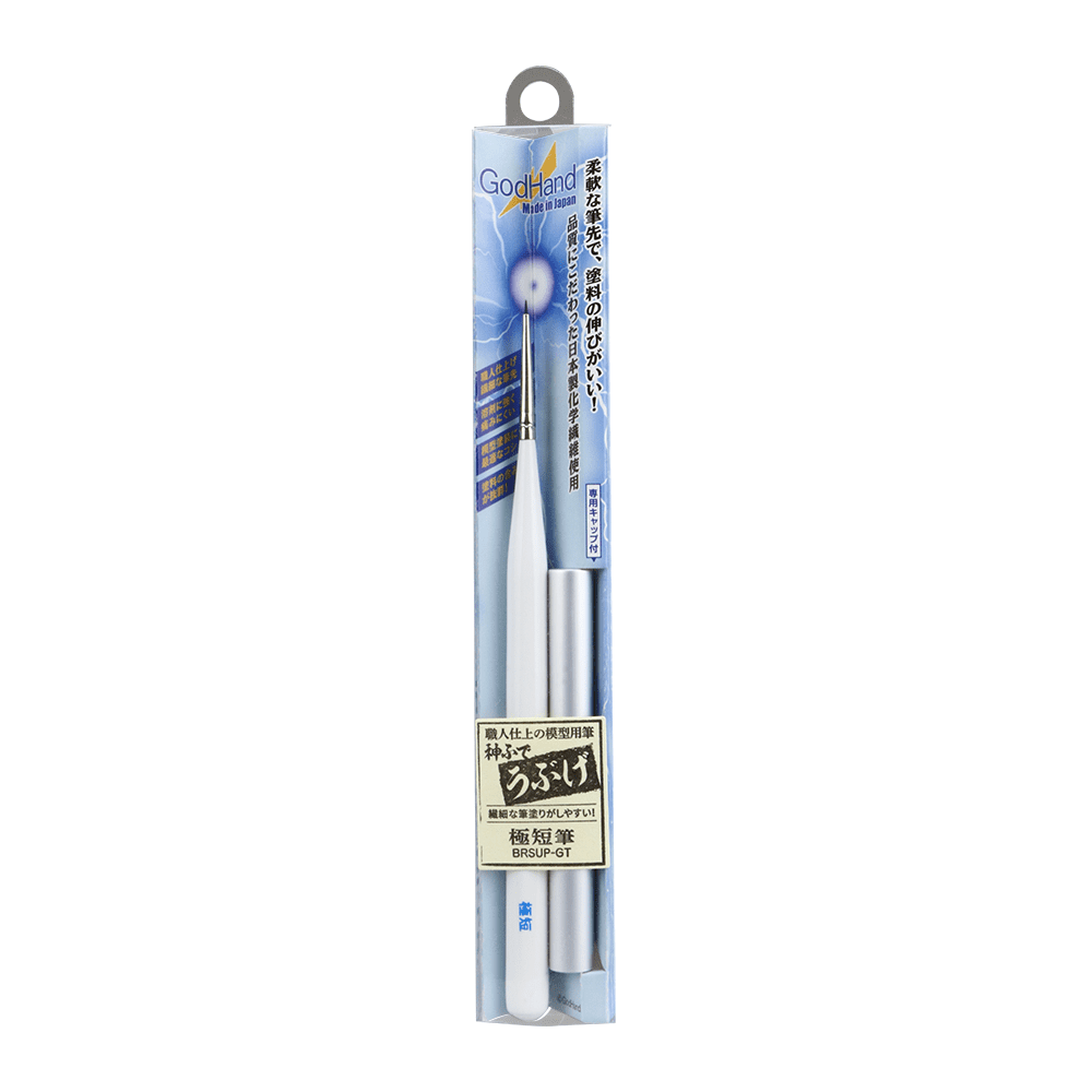 GodHand EBRSUP-GT Brushwork Softest Hobby Ultra Short Point Paint Brush w/ Cap