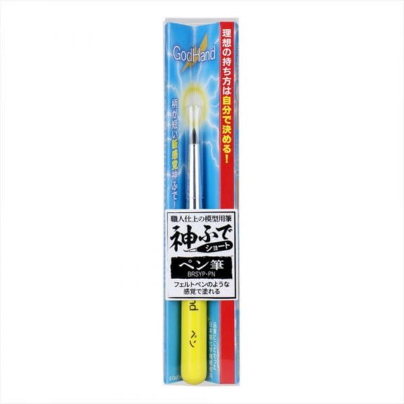 GodHand GH-EBRSYP-PN Brushwork Short Grip Felt Tip Paint Brush