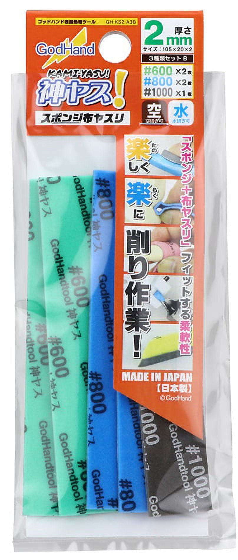 GodHand KS2A3B Sanding Sponge Sandpaper Stick 2mm Assortment Set B (5