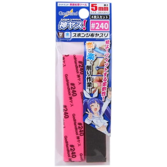 GodHand Kamiyasu KS5-P240 Sanding Sponge Sandpaper 5mm #240 Grit (4 pcs)