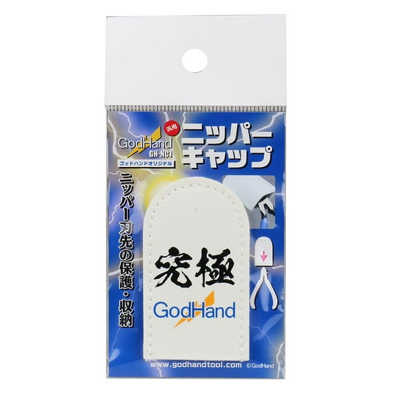 GodHand NC1 Original Nipper Cap Replacement Cover
