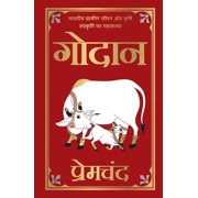 Godan Deluxe Hardbound Edition, Hardcover