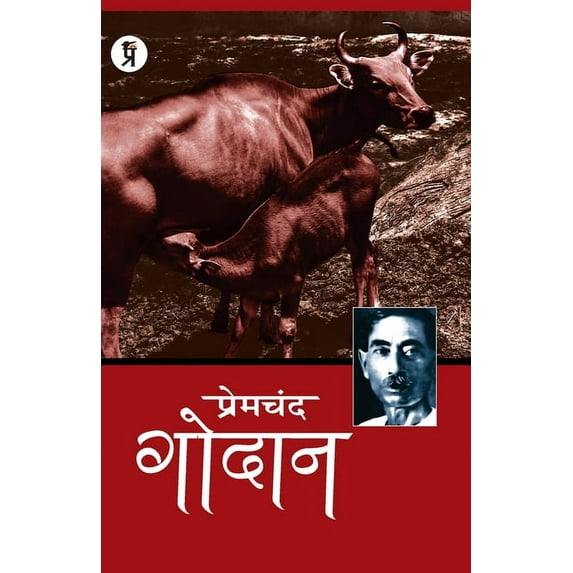 Godan, (Paperback)