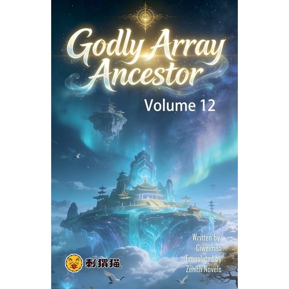 Godly Array Ancestor Godly Array Ancestor, Volume 12, Book 12, (Paperback)