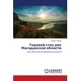 thumbnail image 1 of Godovoy stok rek Magadanskoy oblasti (Paperback), 1 of 1