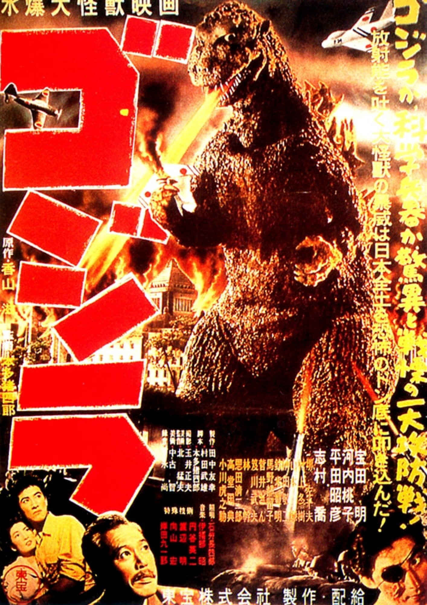 Godzilla Canvas Art - (11 x 17)