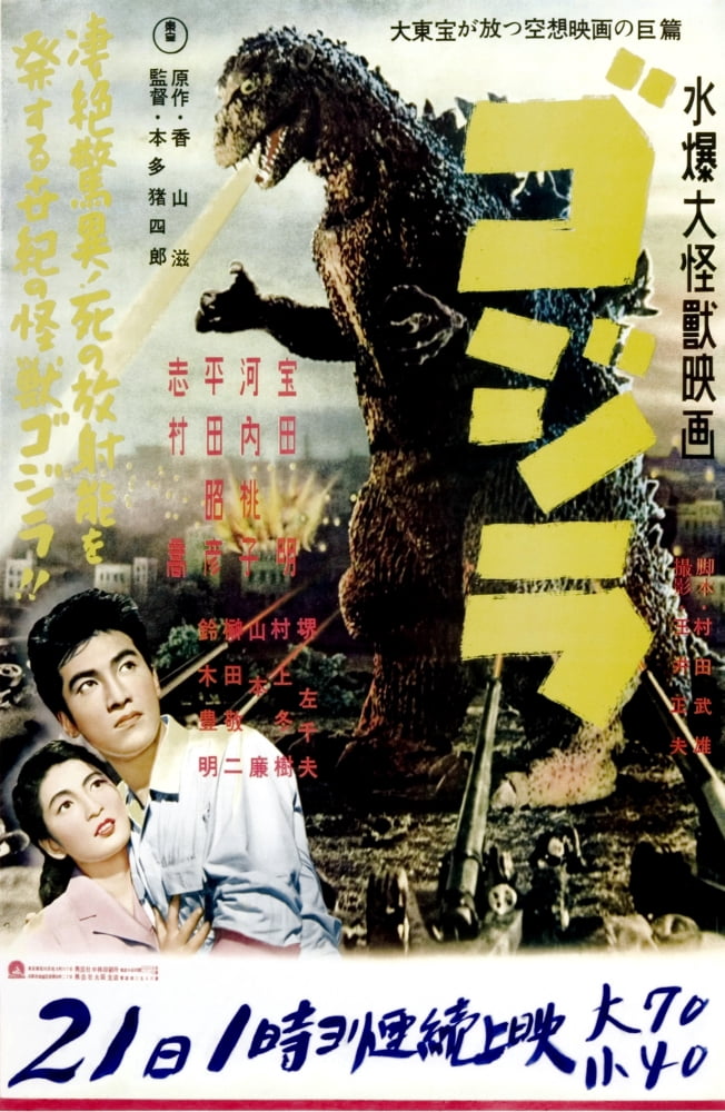 Godzilla Canvas Art - (24 x 36)