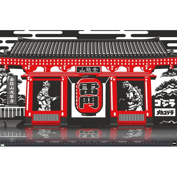 Godzilla - Fight! Wall Poster, 22.375" x 34"