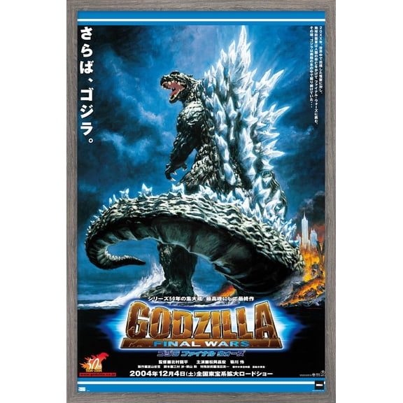 Godzilla: Final Wars - One Sheet Wall Poster, 14.725" x 22.375" Framed