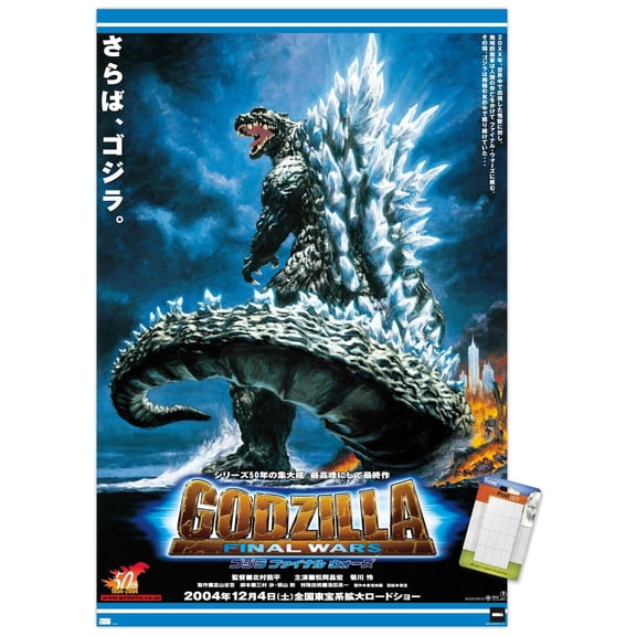 Godzilla: Final Wars - One Sheet Wall Poster, 22.375" x 34"