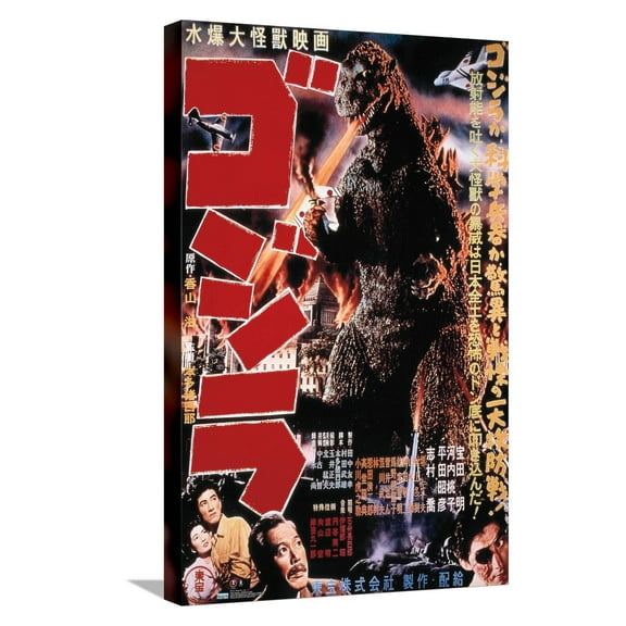 Godzilla - GODZILLA (1954) Canvas Wall Poster, 14.725" x 22.375"