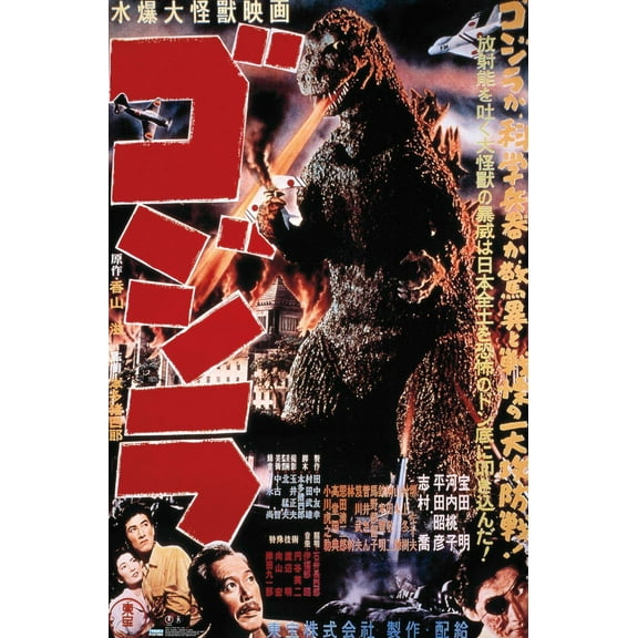 Godzilla - GODZILLA (1954) Wall Poster, 14.725" x 22.375"