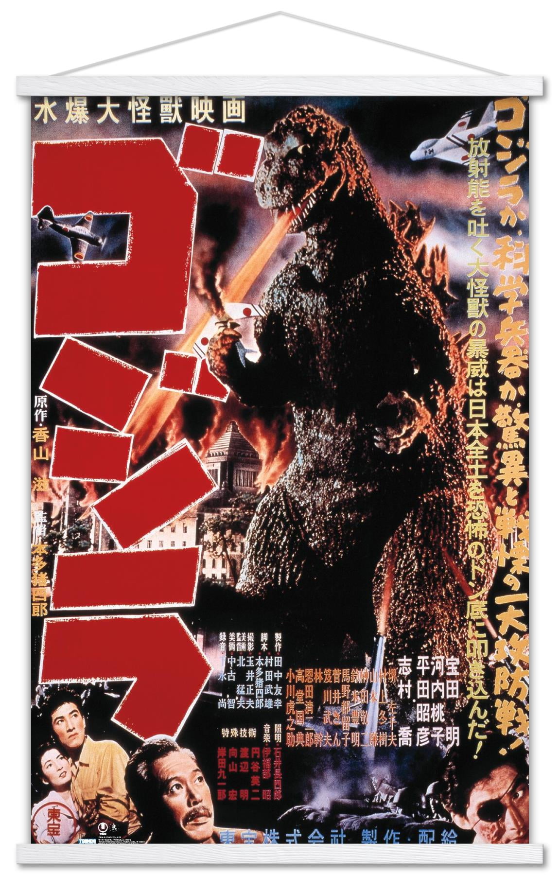 Godzilla - GODZILLA (1954) Wall Poster with Wooden Magnetic Frame