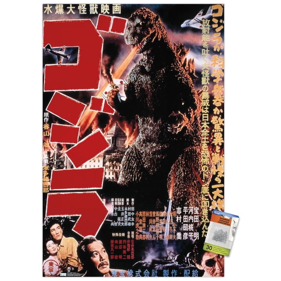 Godzilla - GODZILLA (1954) Wall Poster with Push Pins, 22.375" x 34"