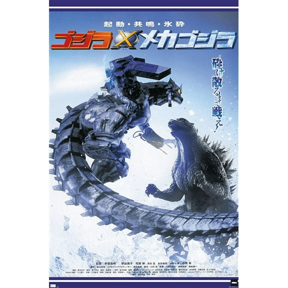 Godzilla - Godzilla Against Mechagodzilla One Sheet Wall Poster, 22.375" x 34"