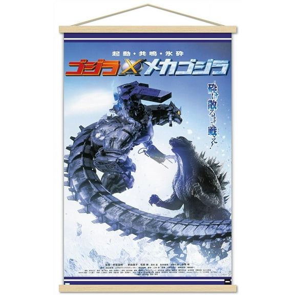 Godzilla - Godzilla Against Mechagodzilla One Sheet Wall Poster with Magnetic Frame, 22.375" x 34"