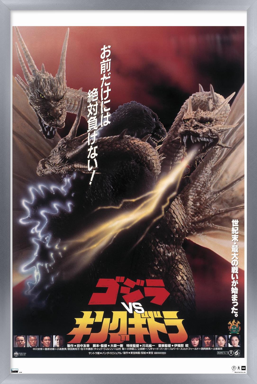 Godzilla Vs. King Ghidorah (1991) Movie Poster – Key Art Reproduction Print, 24x36 US Made