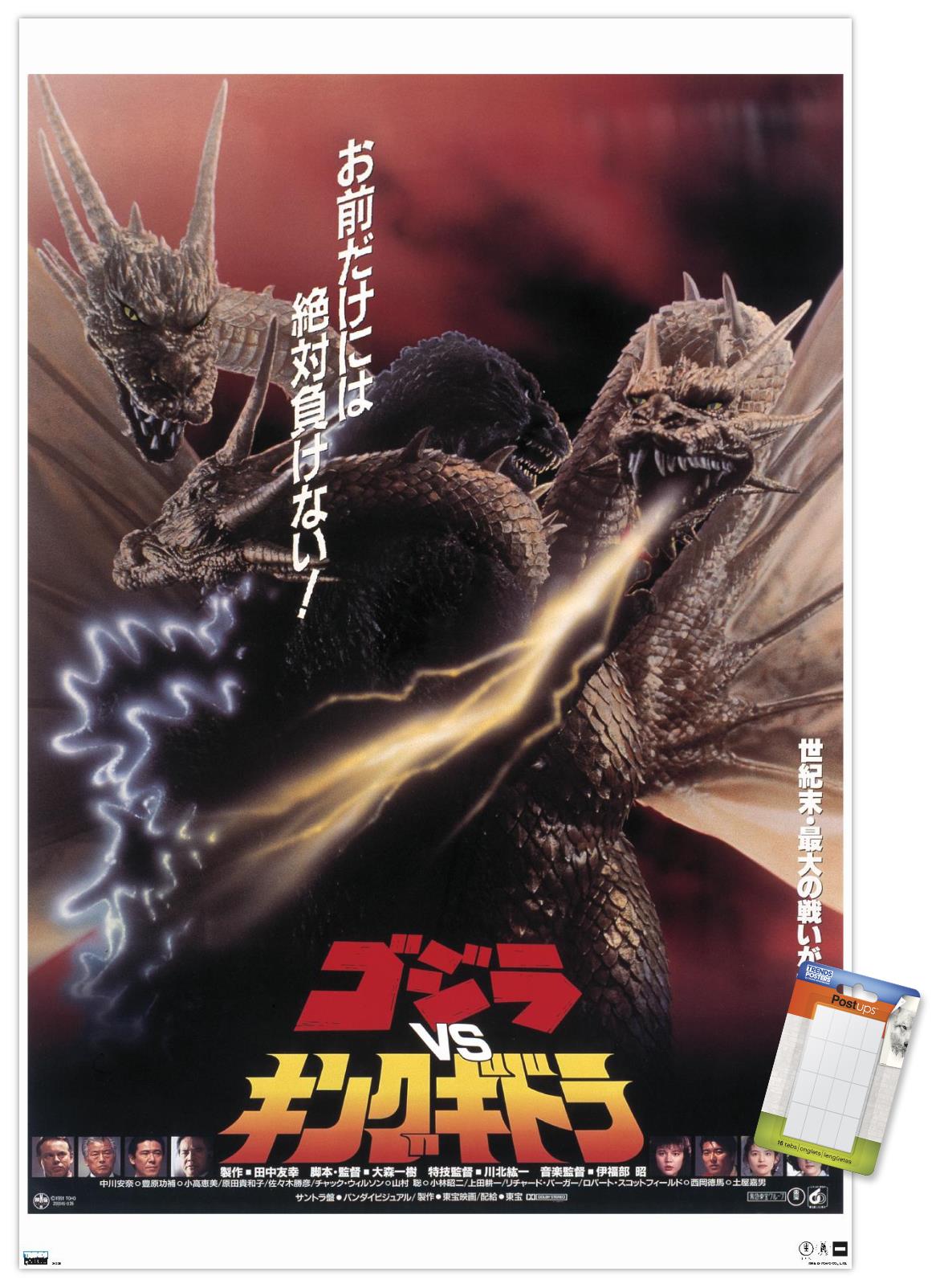 【31】ゴジラ　ポスター Amazon.co.jp: 1991年 ゴジラvsキングギドラ ポスター : ホビー