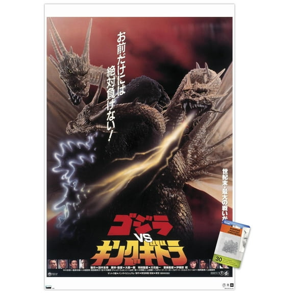 Godzilla - Godzilla vs King Ghidorah (1991) Wall Poster with Pushpins, 22.375" x 34"