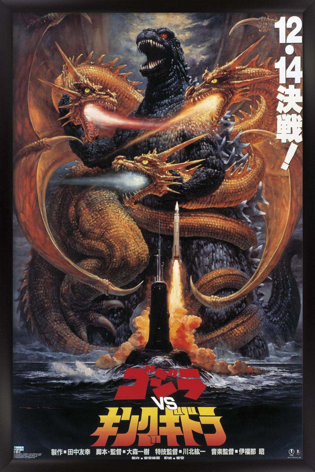 Godzilla - Godzilla vs King Gidorah (1991) Wall Poster, 22.375" x 34", Framed