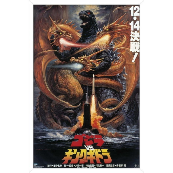 Godzilla - Godzilla vs King Gidorah (1991) Wall Poster, 22.375" x 34", Framed