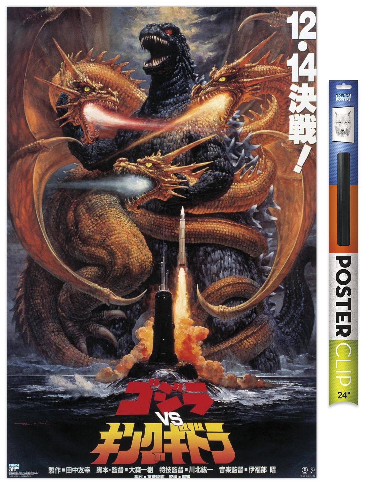 ゴジラVSキングギドラ ポスター Godzilla vs Ghidorah Trends International Godzilla - Godzilla Vs King Ghidorah (1991