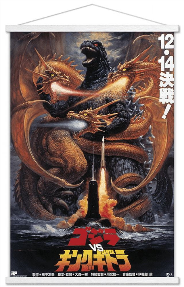 ゴジラVSキングギドラ ポスター Godzilla vs Ghidorah Trends International Godzilla - Godzilla Vs King Ghidorah (1991