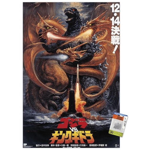 Godzilla - Godzilla vs King Gidorah (1991) Wall Poster with Push Pins, 22.375" x 34"
