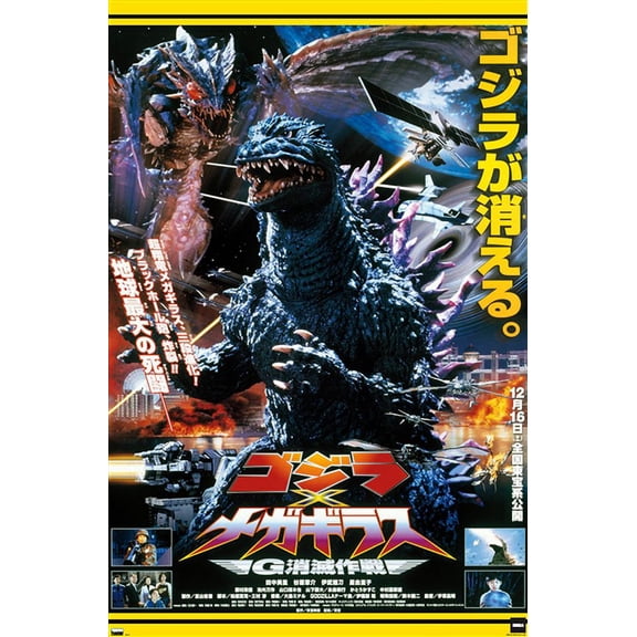Godzilla - Godzilla vs. Megaguirus One Sheet Wall Poster, 22.375" x 34"