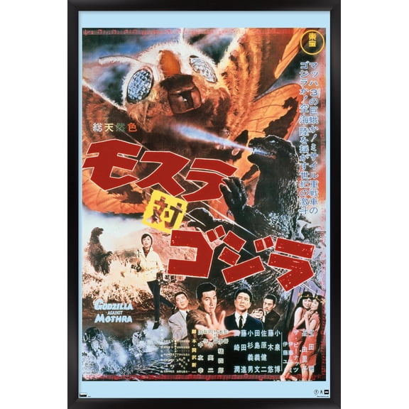 Godzilla - Godzilla vs Mothra (1964) Wall Poster, 22.375" x 34" Framed