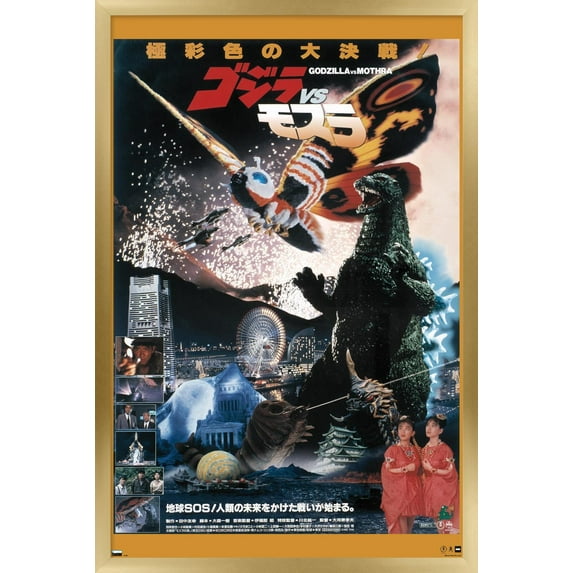 Godzilla - Gozilla vs Mothra: The Battle For Earth (1992) Wall Poster, 14.725" x 22.375" Framed