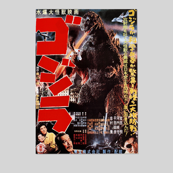 Godzilla Japan Poster Size 24''x36'' Googate