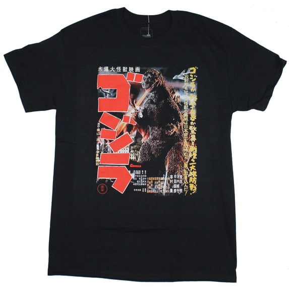 Godzilla Mens T-Shirt - Godzilla Big Kanji Movie Poster Image (Medium)
