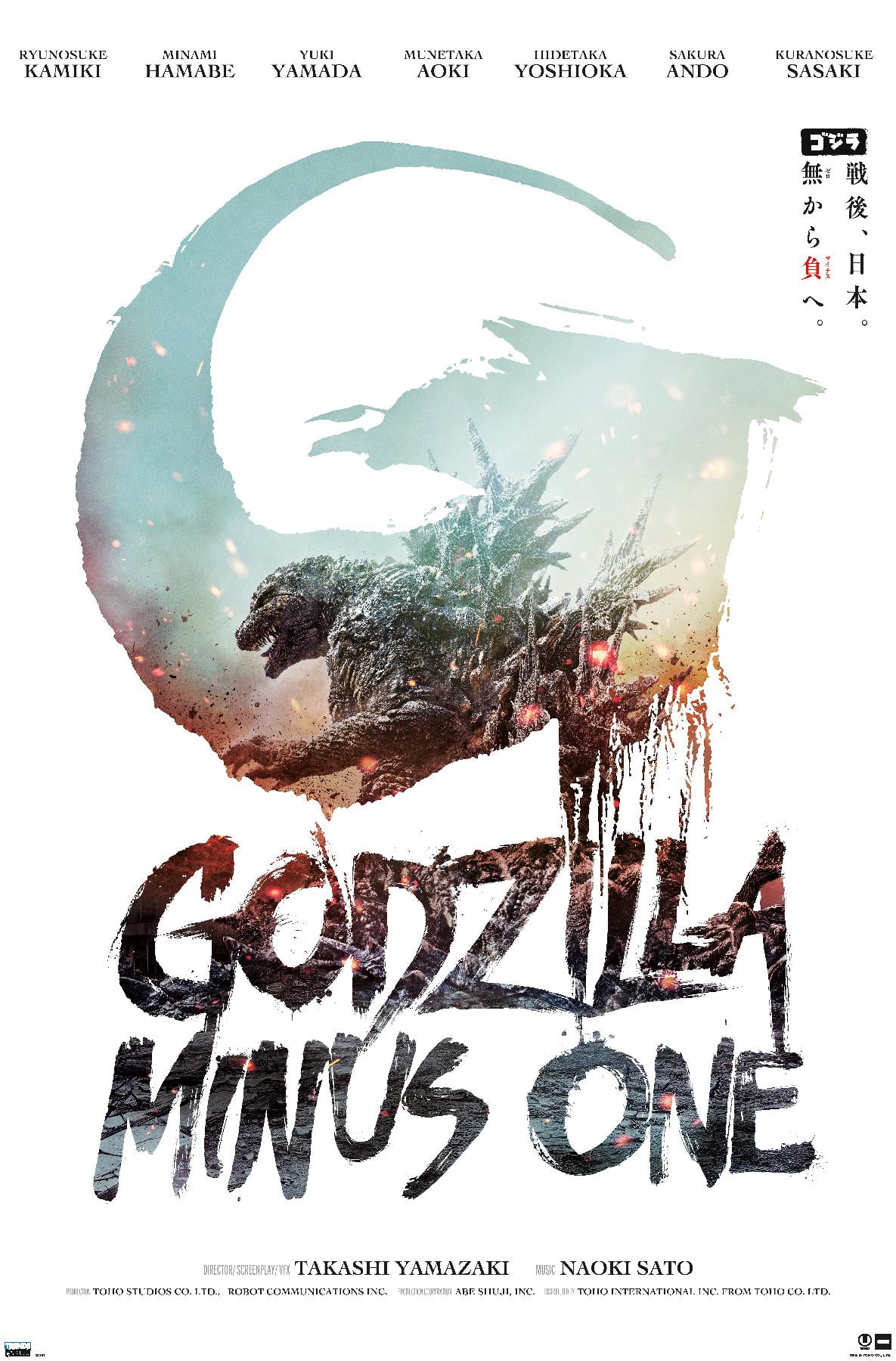 Godzilla: Minus One - US Teaser One Sheet Wall Poster, 22.375