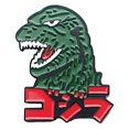 thumbnail image 1 of Godzilla Monster 1.25 Inch Tall Enamel Metal Pin, 1 of 1