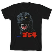 BIOWORLD Godzilla Monster Head Youth Black Crew Neck Short Sleeve T-shirt - Medium