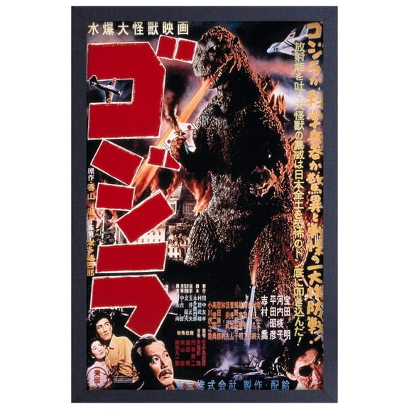 Godzilla Movies Poster 1954 Wall Framed