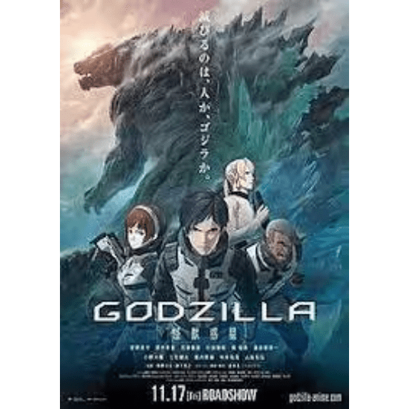 Godzilla Planet of the Monsters Dvd Uncut Version