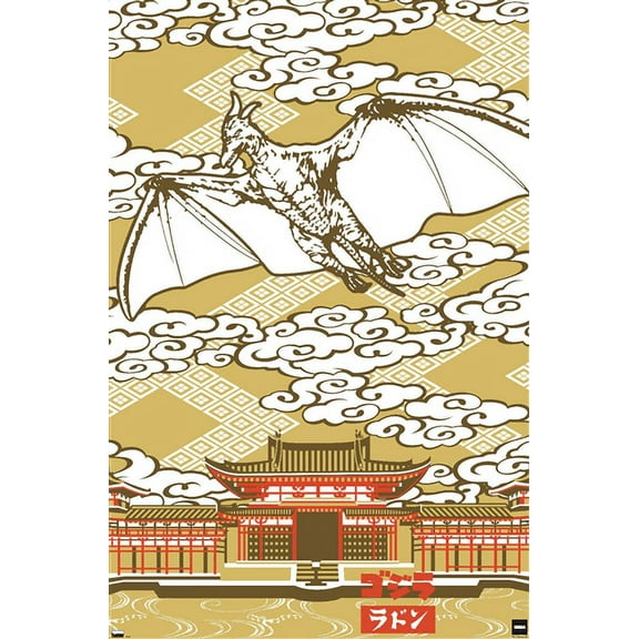 Godzilla - Rodan Wall Poster, 14.725" x 22.375"