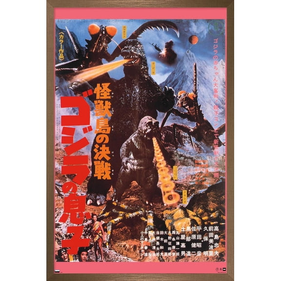 Godzilla - Son Of Godzilla (1967) Wall Poster, 22.375" x 34" Framed