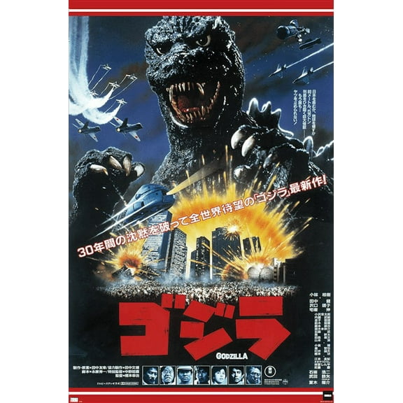 Godzilla - The Return Of Godzilla One Sheet Wall Poster, 22.375" x 34"