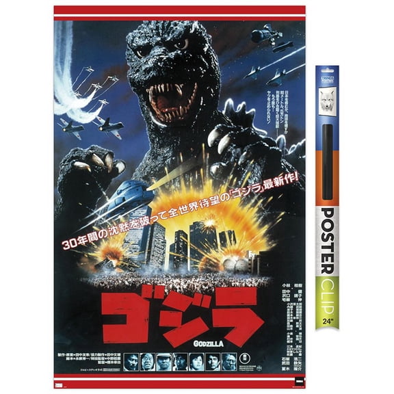 Godzilla - The Return Of Godzilla One Sheet Wall Poster, 22.375" x 34"