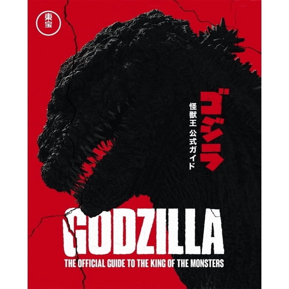 Godzilla: The Ultimate Illustrated Guide, (Hardcover)