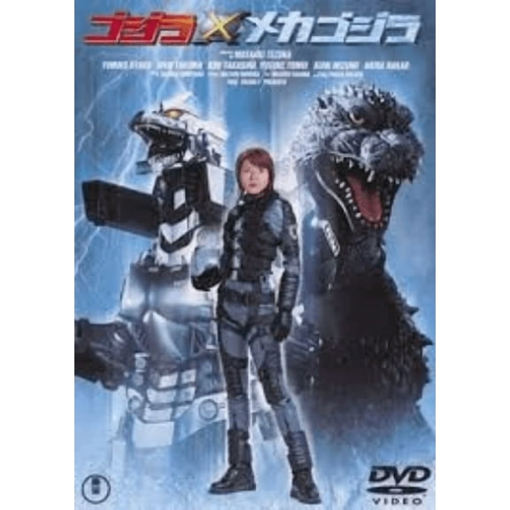 Godzilla X Mechagodzilla 2002 Dvd Uncut Version!