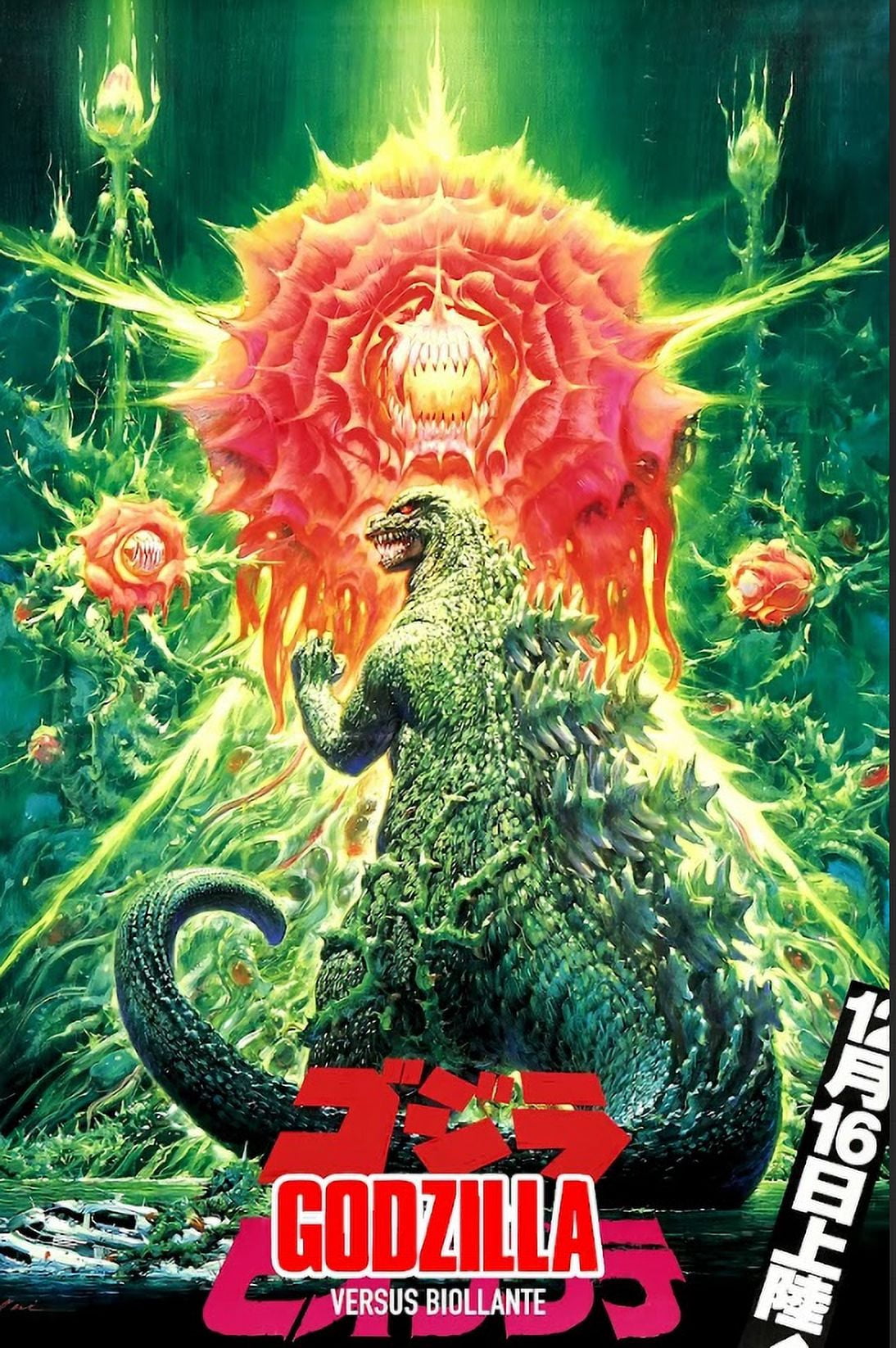 Godzilla vs. Biollante 1989 Movie Poster 24x36 Classic Kaiju Battle