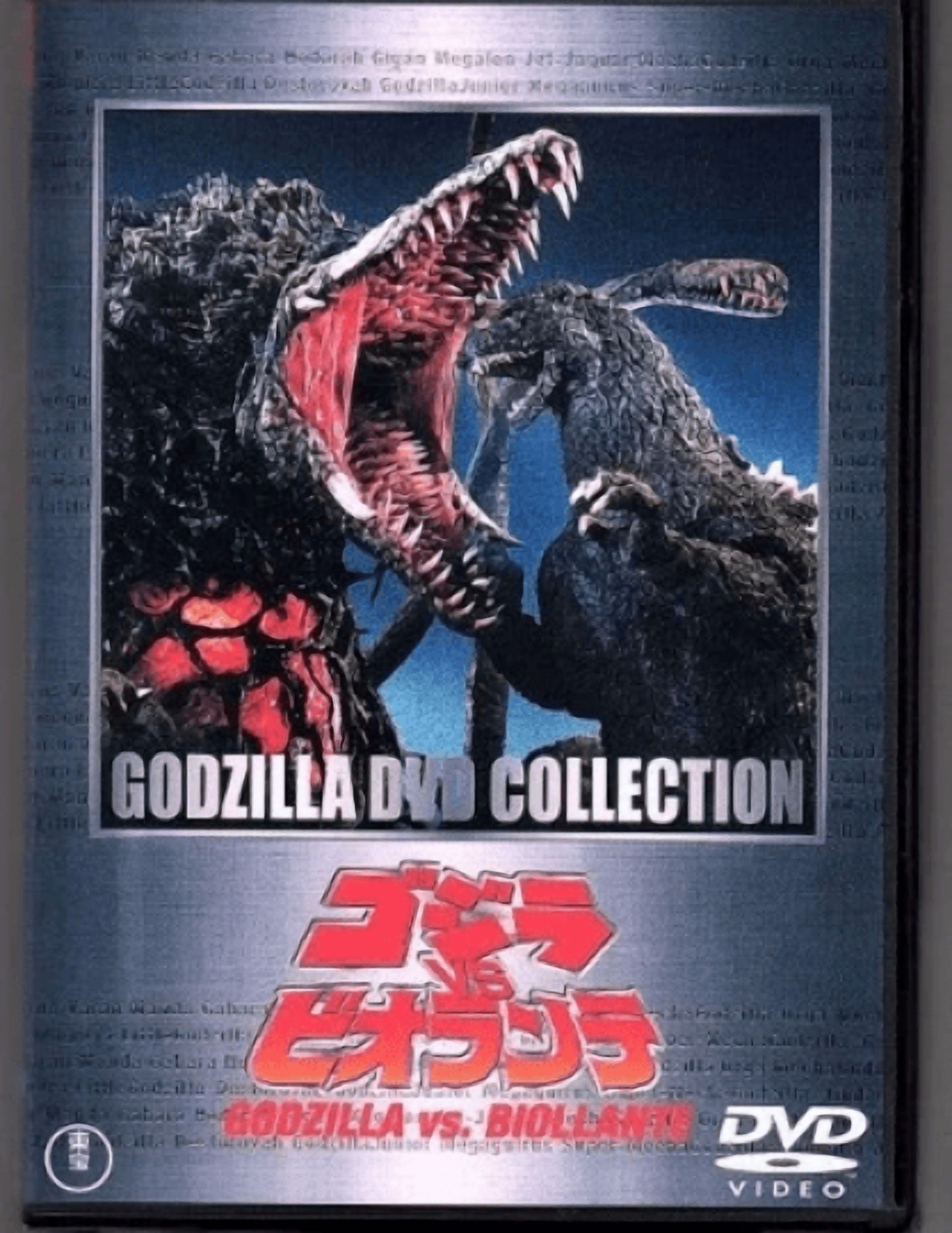Godzilla vs Biollante Dvd Uncut Version!