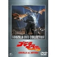 thumbnail image 1 of Godzilla vs Mothra 1992 Dvd Uncut Version!, 1 of 1