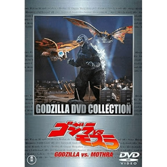 Godzilla vs Mothra 1992 Dvd Uncut Version!